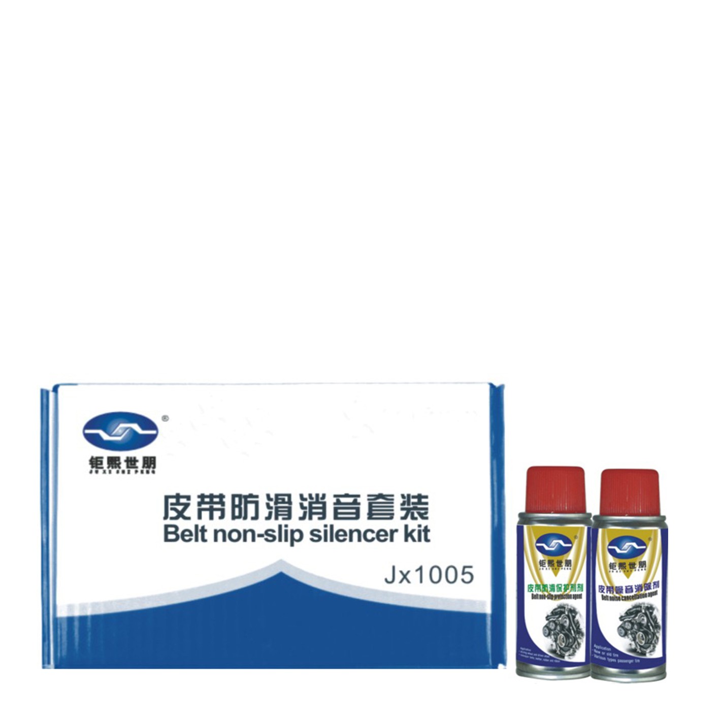 安全皮帶防滑套裝